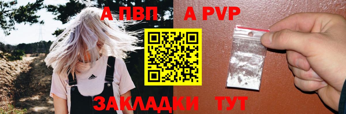 Alpha-PVP мука  Alpha-PVP Crystall  Нововоронеж  Вход с VPN 
