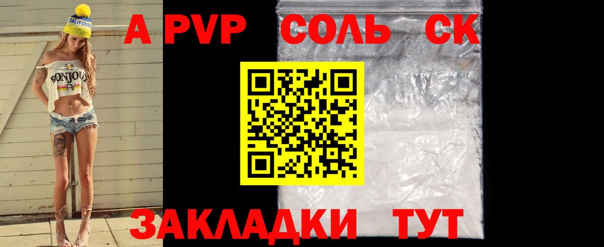Альфа ПВП СК КРИС Нововоронеж