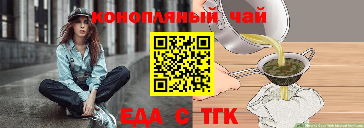 Cannafood конопля  Вход с VPN  Нововоронеж 