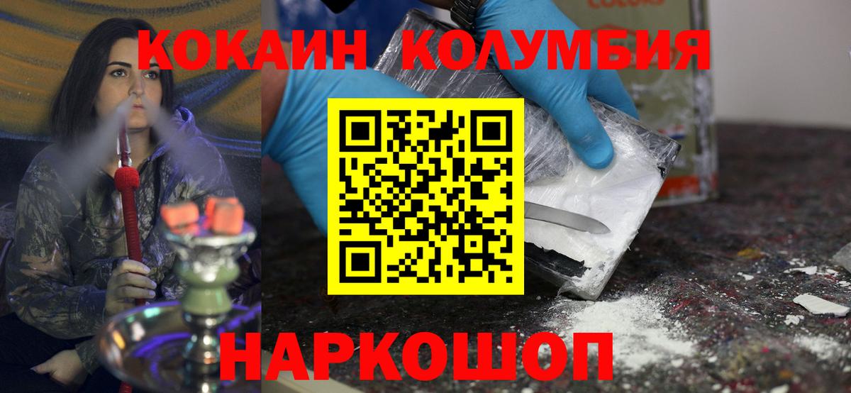 КОКАИН Эквадор  Кокаин  Кокаин Эквадор  Нововоронеж  Вход с VPN 