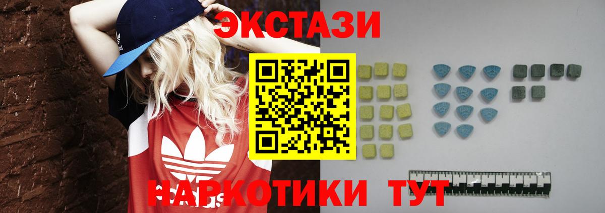 Экстази Cube  Экстази Дубай  ЭКСТАЗИ  Нововоронеж  Вход с VPN 