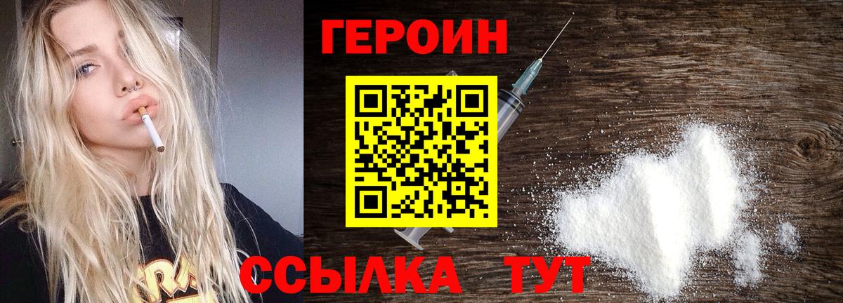 Нововоронеж  Героин  Вход с VPN  ГЕРОИН гречка 