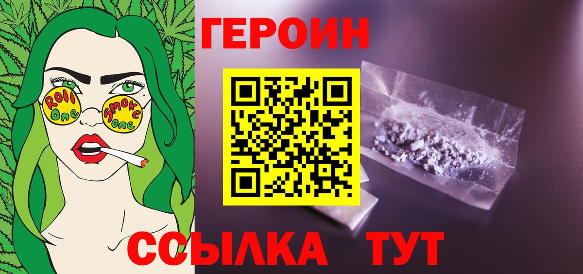 ГЕРОИН афганец Нововоронеж