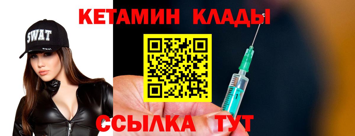 Кетамин VHQ  КЕТАМИН ketamine  Вход с VPN  Нововоронеж 
