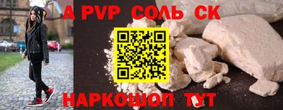 сатива Волжск