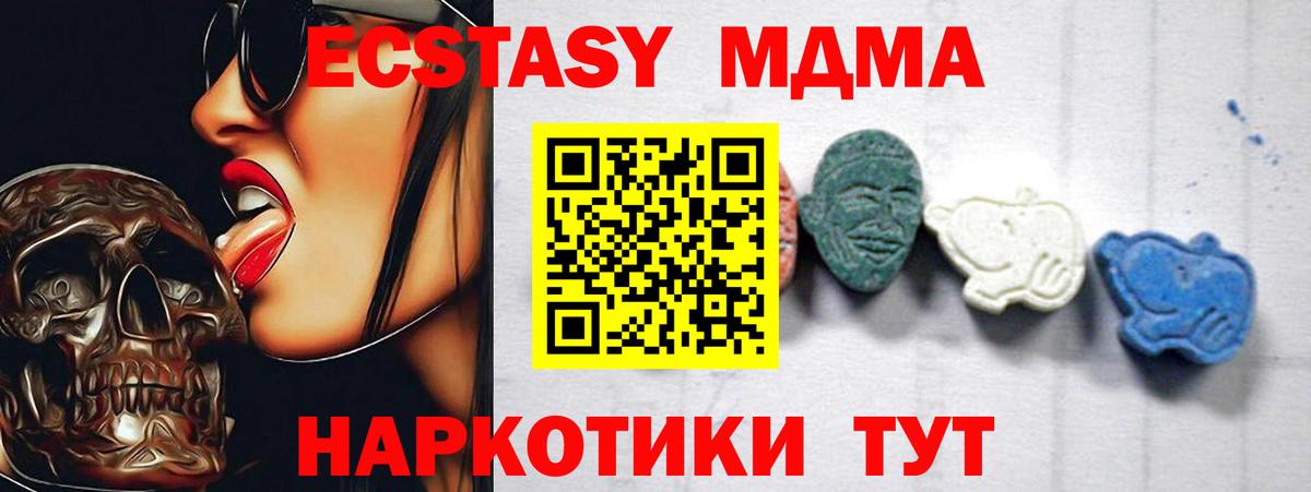 Нововоронеж  MDMA Molly  MDMA Molly  Вход с VPN 