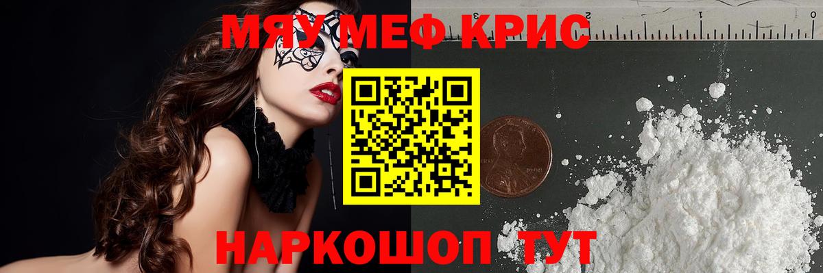 Мефедрон мяу мяу  Вход с VPN  МЕФ VHQ  МЕФ  Нововоронеж 