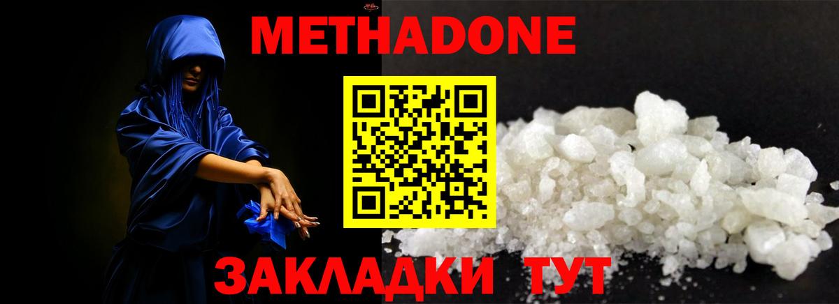 МЕТАДОН мёд Нововоронеж