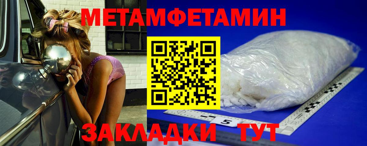 МЕТАМФЕТАМИН витя  Вход с VPN  Нововоронеж 