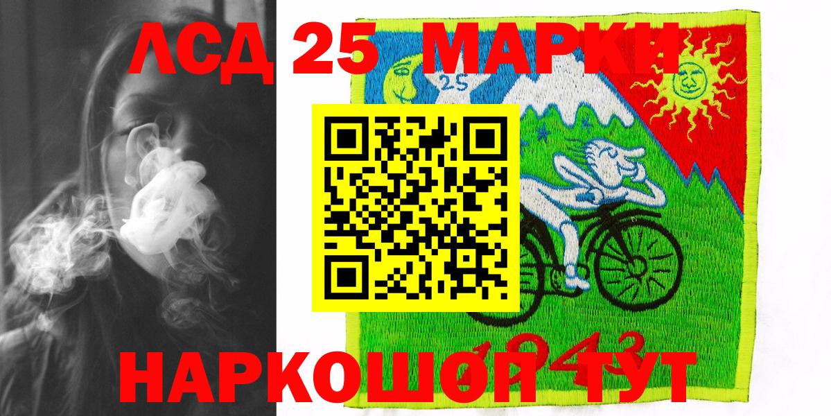 Нововоронеж  Наркотические марки 1500мкг  Наркотические марки  Вход с VPN 