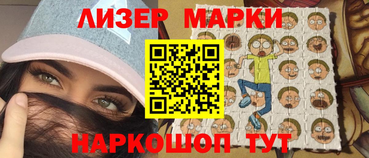 Марки N-bome 1,8мг Нововоронеж